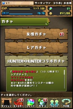 ハンターハンターコラボガチャ　キルアが出るまでやってみる！