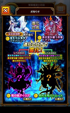 神竜降臨　上級　攻略日記