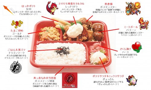 空腹にストライクショット！「モンスターストライク」とのタイアップキャンペーン！  ～お弁当詳細＆キャンペーン特設サイト 他！～