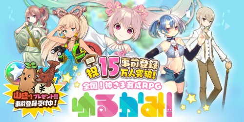 enish、スクウェア・エニックスと共同開発する全国！神さま育成RPG『ゆるかみ！』のキャラクター情報を5体追加！！