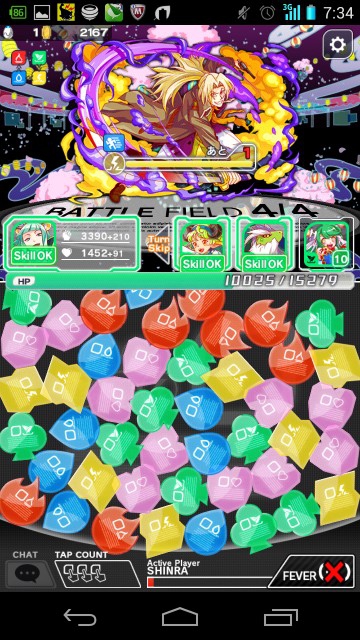 期間限定クエスト　わたしの嫁を返してもらおう　超級　攻略