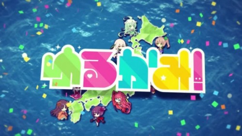 enish、スクウェア・エニックスと共同開発する全国！神さま育成RPG『ゆるかみ！』のプロモーションムービーを公開！！