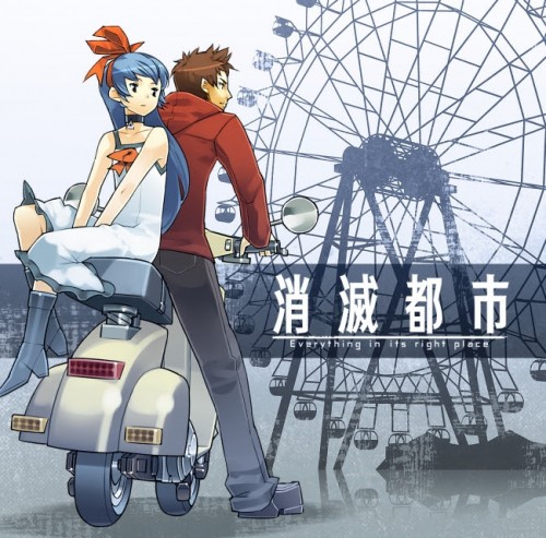 『消滅都市』のドラマCDが発売！　大人気ソーシャルゲームを、待望のオリジナルドラマCD化!!