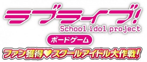 『』よりボードゲームが登場！「電撃屋」にて、10月1日（木）より予約受付開始！