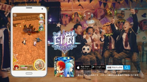 『白猫プロジェクト』テレビCM「白猫高校シリーズ」の新作を10月1日より放映開始  ～「青春」をテーマに秋のイベントで盛り上がる往年のサッカー選手に注目！～