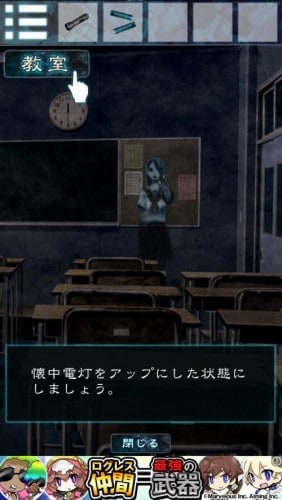 脱出ゲーム　ホラー　霊の棲む学校 044