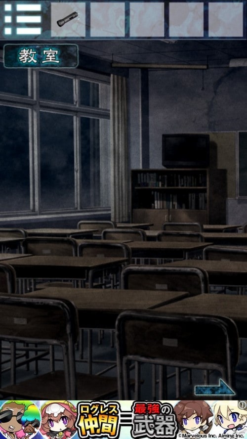 ホラー　霊の棲む学校　攻略　第三章