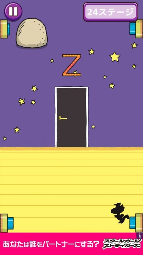 スヌーピー脱出 攻略 ステージ24