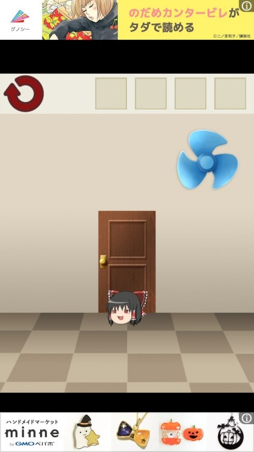 ゆっくり棒読み脱出ゲーム！東方ゆっくりボイスdoors 攻略 ステージ4