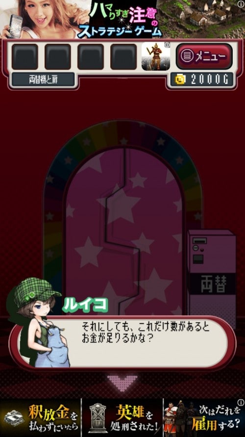 ゲームセンターからの脱出 ステージ2