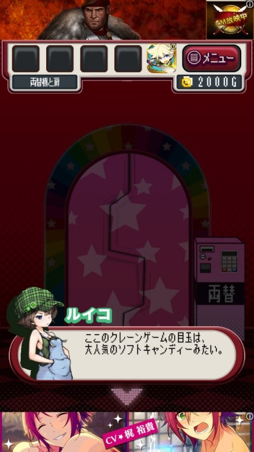 ゲームセンターからの脱出 ステージ19