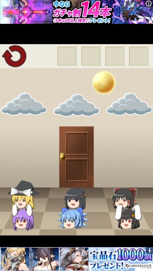 ゆっくり棒読み脱出ゲーム！東方ゆっくりボイスdoors 攻略 ステージ40