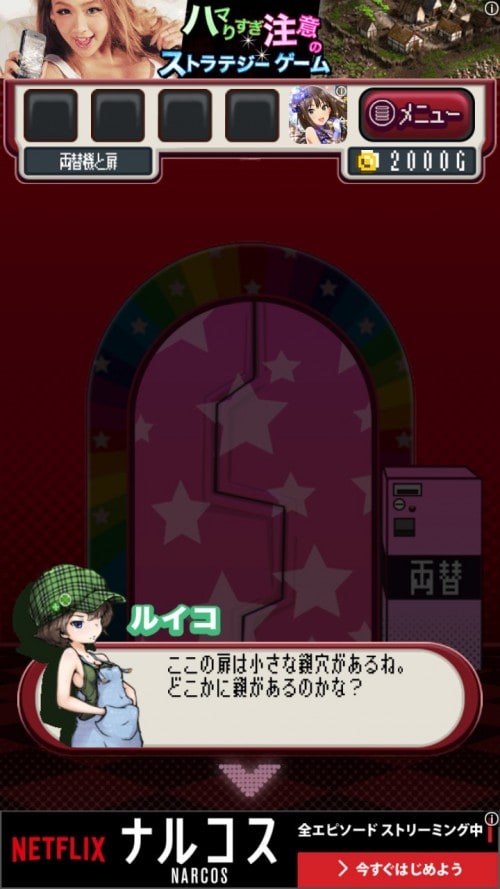 ゲームセンターからの脱出 ステージ3