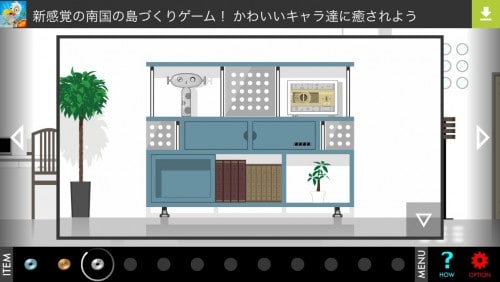 ROOM Δ 攻略 その3（小銭の謎・机の鍵の入手）