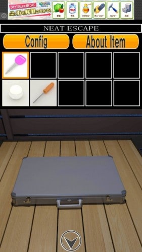 逆脱出ゲーム　My Home2 212