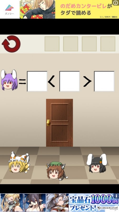 ゆっくり棒読み脱出ゲーム！東方ゆっくりボイスdoors 攻略 ステージ38