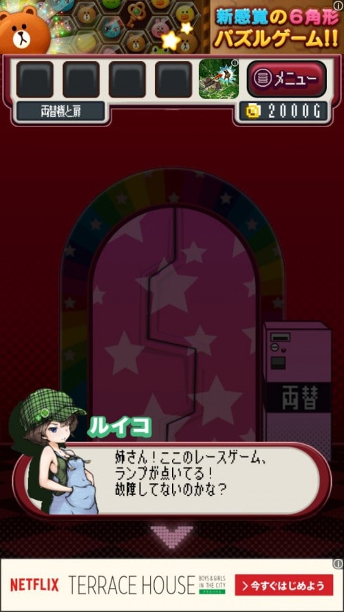 ゲームセンターからの脱出 ステージ8