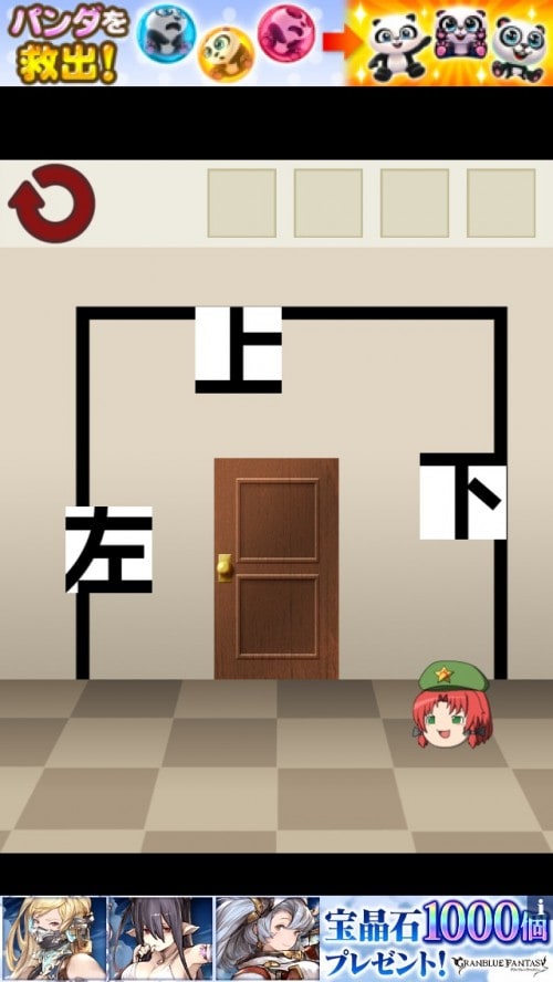 ゆっくり棒読み脱出ゲーム！東方ゆっくりボイスdoors 攻略 ステージ16