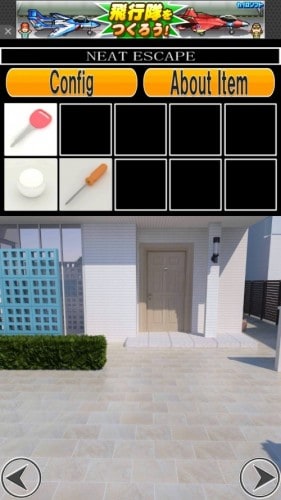 逆脱出ゲーム　My Home2 225