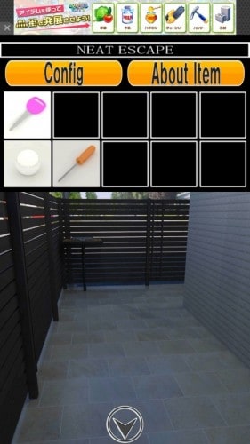 逆脱出ゲーム　My Home2 211