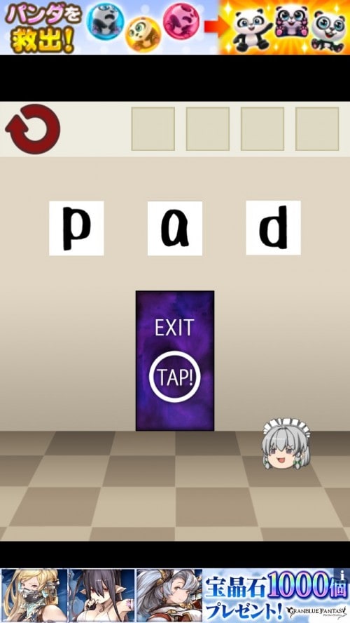 ゆっくり棒読み脱出ゲーム！東方ゆっくりボイスdoors 攻略 ステージ15