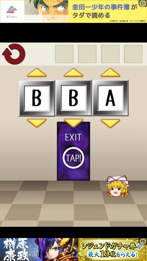ゆっくり棒読み脱出ゲーム！東方ゆっくりボイスdoors 攻略 ステージ29