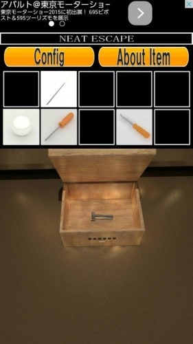 逆脱出ゲーム　My Home2 249