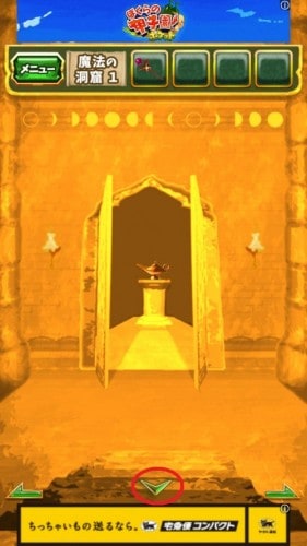 脱出ゲーム アラジンと魔法のランプ 王国の危機からの脱出 175 - コピー