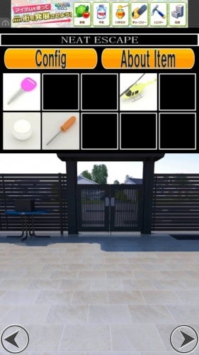 逆脱出ゲーム　My Home2 207