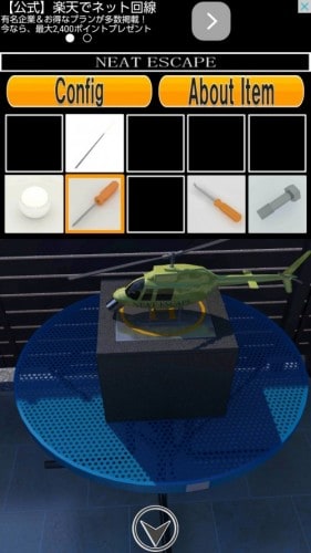 逆脱出ゲーム　My Home2 258