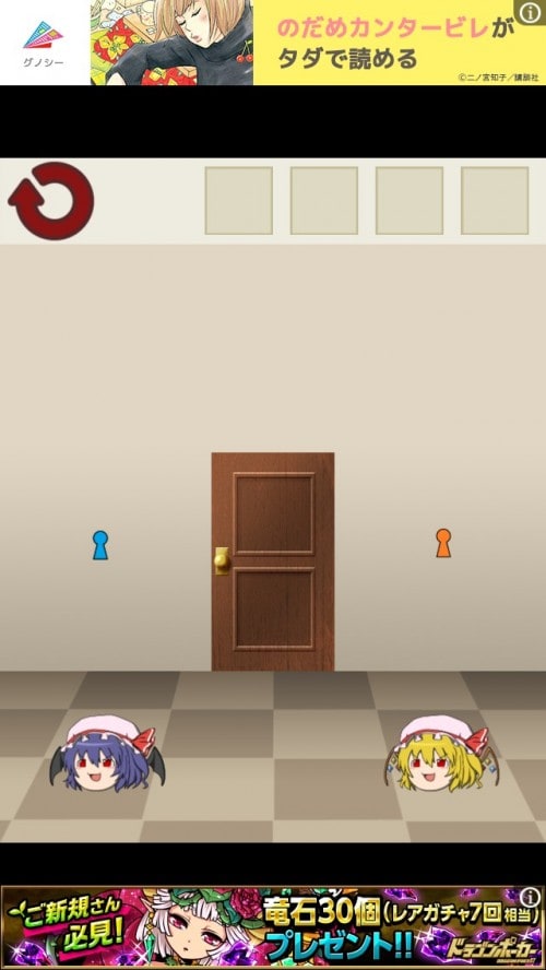ゆっくり棒読み脱出ゲーム！東方ゆっくりボイスdoors 攻略 ステージ42