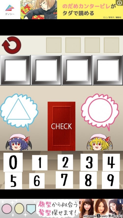 ゆっくり棒読み脱出ゲーム！東方ゆっくりボイスdoors 攻略 ステージ49
