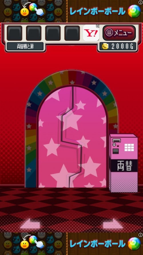 ゲームセンターからの脱出 ステージ21