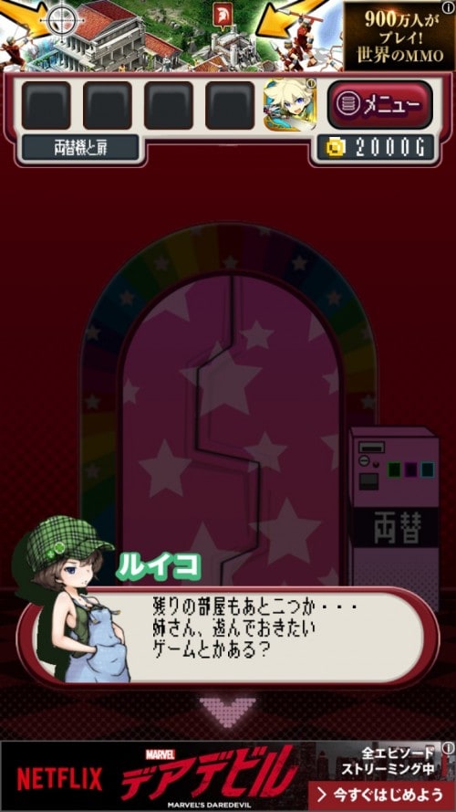 ゲームセンターからの脱出 ステージ24