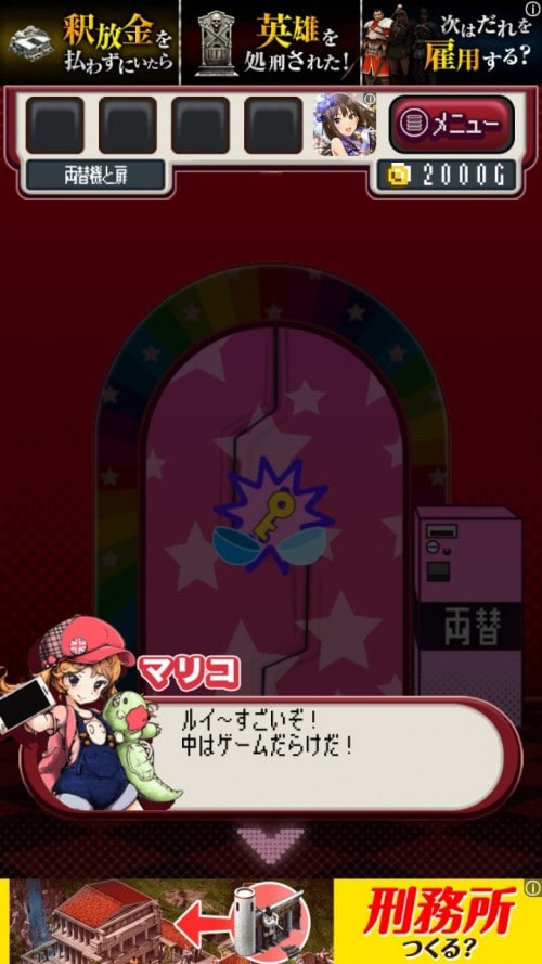 ゲームセンターからの脱出 ステージ1
