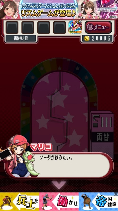 ゲームセンターからの脱出 ステージ12