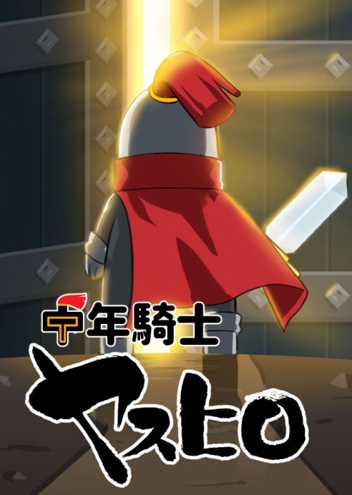 ついにリリースされたオッサンRPG！開始10分でやったことを書いてみるよ！