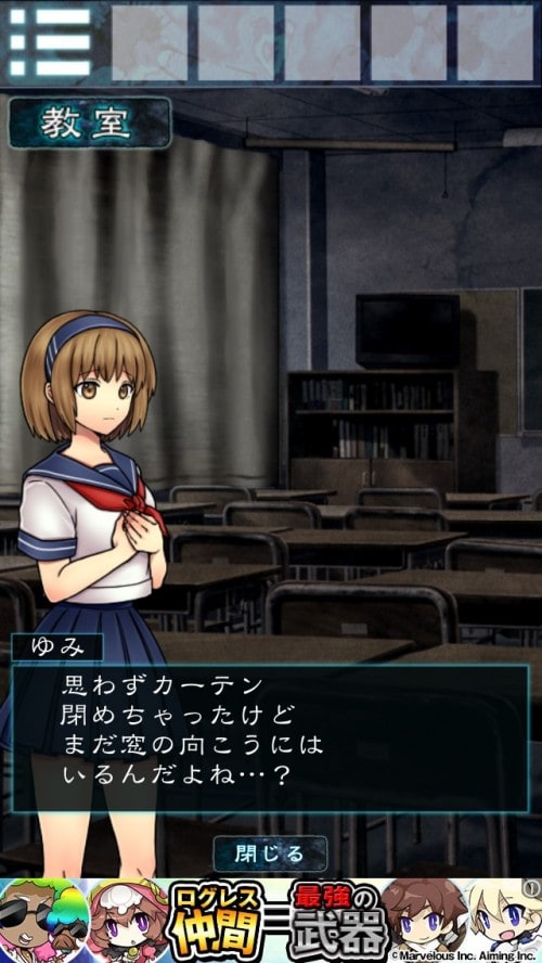 ホラー　霊の棲む学校　攻略　第二章