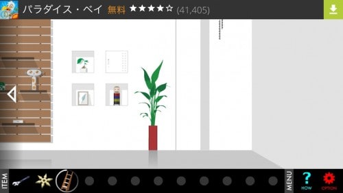 ROOM Δ 攻略 その5（脚立・星・磁石・ペンチ・虫眼鏡の使い方）