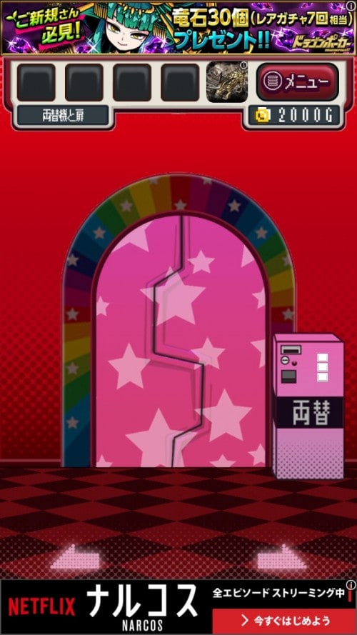 ゲームセンターからの脱出 ステージ16