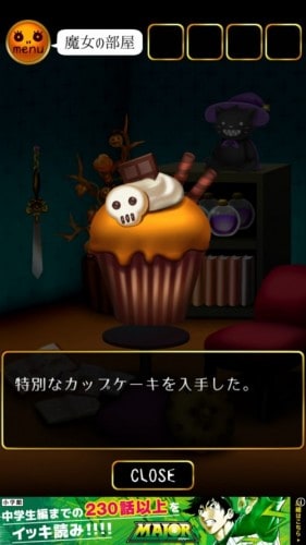 脱出ゲーム　ホラー　ハロウィンパーティからの脱出 136