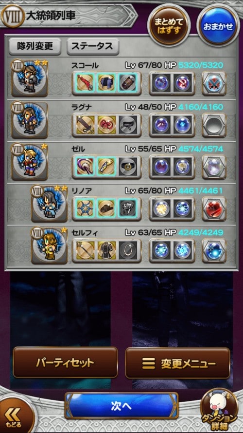 チャレンジイベント　時を越える邂逅　攻略　その3