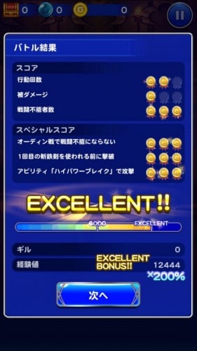 FFRK　チャレンジイベント　時を越える邂逅　攻略　