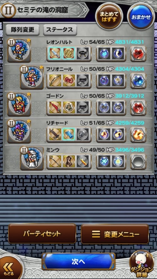 チャレンジイベント　天命を知る者　攻略　その3