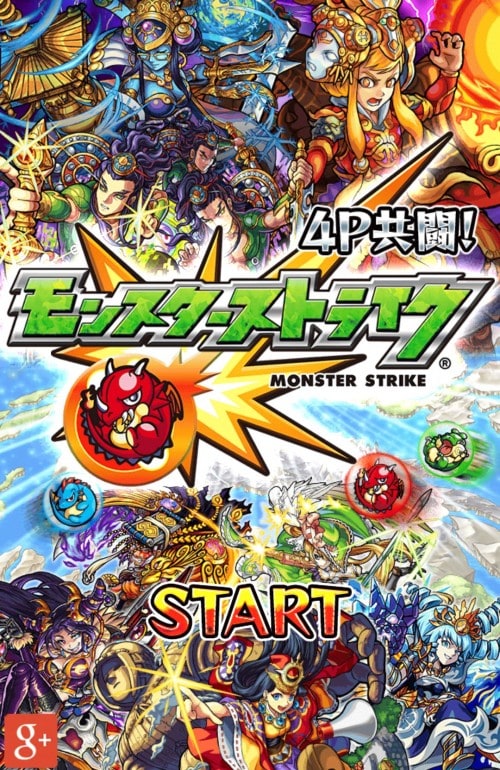 モンスト モンスト モンスターストライク を始めよう ゲーム攻略 Sqoolnetゲーム研究室