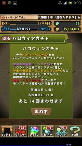 パズドラ ハロウィンガチャを回す 夏休みガチャよりさらに闇 ゲーム攻略 Sqoolnetゲーム研究室