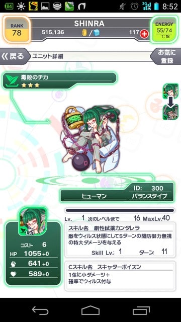 期間限定クエスト　罪と劇薬　上級　攻略