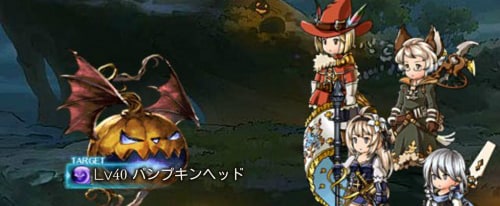 幽幻の饗宴　ファニーカーニバル　パンプキンヘッド　攻略