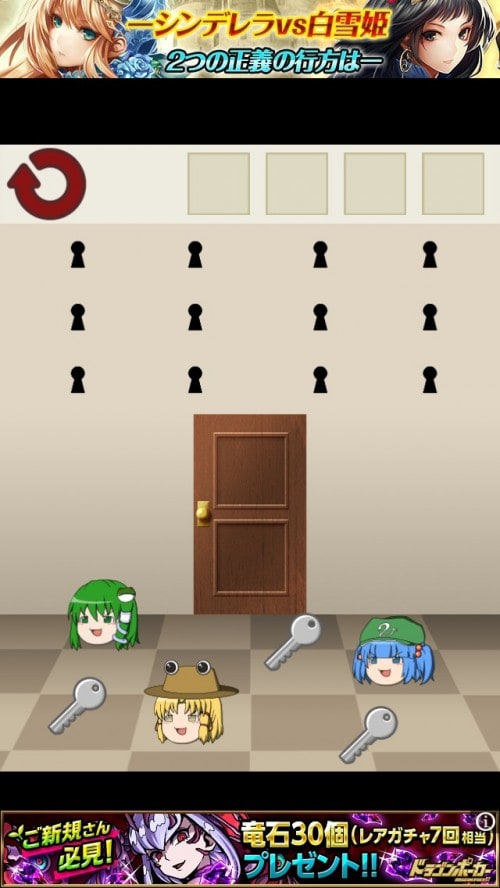 ゆっくり棒読み脱出ゲーム！東方ゆっくりボイスdoors 攻略 ステージ45