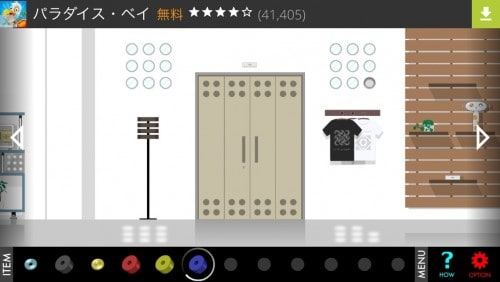 ROOM Δ 攻略 その2（白い箱の謎・小銭とスパナ入手）